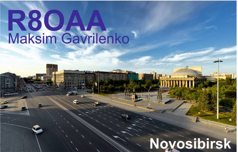 qsl карточка