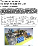 Радио №06 2014 К. Гаврилов в разделе Прикладная электроника