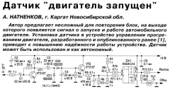Радио №03 2015 А. Натненков в разделе Электроника за рулём