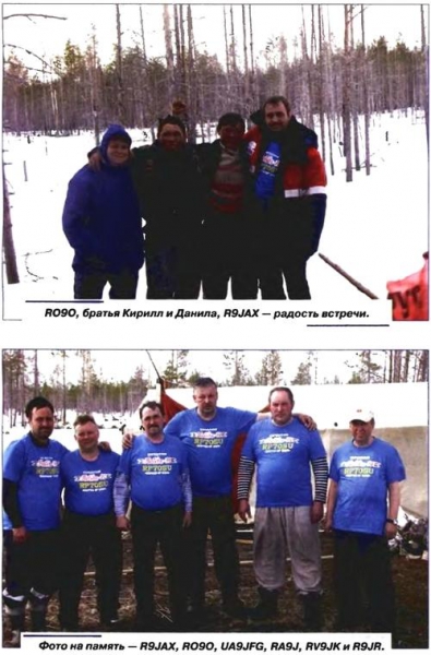 Радио №12 2015 RO9O в радиоэкспедиции Победа 70