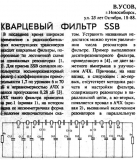 Радиолюбитель №06 1992 В. Усов в разделе Техника КВ