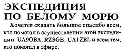 Радиолюбитель №02 1994 UA9OBA