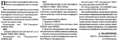 Радиолюбитель №04 1994 А. Шабронов из Плотниково с программным генератором морзянки