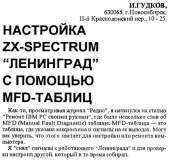 Радиолюбитель №09 1995 И. Гудков в разделе Компьютерная техника
