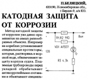 Радиолюбитель №12 1995 П. Беляцкий в разделе Бытовая электроника