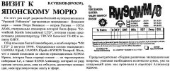 Радиолюбитель КВ и УКВ №07 1995 Позывные RW9OWM, UA9OBA, UA9OPA, RZ9OA и RZ9OO (RX900) в статье об экспедиции клуба Русский Робинзон