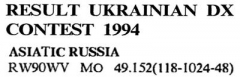 Радиолюбитель КВ и УКВ №07 1995 RW9OWV в соревновании UKRAINIAN DX CONTEST-1994