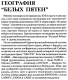 Радиолюбитель КВ и УКВ №03 1996 UA9OBA, RZ9UA, RZ9OO, UA9OFU и UA9OA в статье об экспедиции IOTA