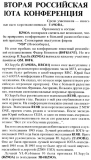 Радиолюбитель КВ и УКВ №06 1996 UA9OBA и RZ9OA на 2-й Российской IOTA конференции
