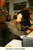 Радиолюбитель КВ и УКВ №06 1996 А. Пашков UA9OA на 2-й Российской конференции IOTA