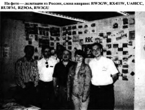 Радиолюбитель КВ и УКВ №11 1996 RZ9OA на выставке HAMRADIO-96
