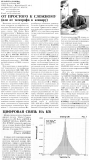 Радиолюбитель КВ и УКВ №08 1998 Юрий Заруба UA9OBA и Александр Мячин (RW9OWD) о цифровых видах связи (в 3-х номерах)