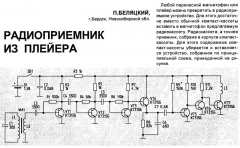 Радиолюбитель №01 1999 П. Беляцкий в разделе Бытовая электроника