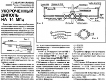 Радиолюбитель КВ и УКВ №09 1999 Г. Заварзин RA9OS в разделе Антенны