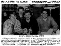 КВ журнал №2 1995 UA9OBA в RW9OWM_0