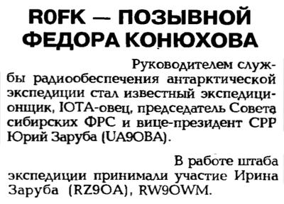КВ журнал №1 1996 UA9OBA, RZ9OA и RW9OWM