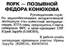КВ журнал №1 1996 UA9OBA, RZ9OA и RW9OWM
