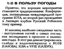 КВ журнал №2 1996 UA9OBA (RU0B)