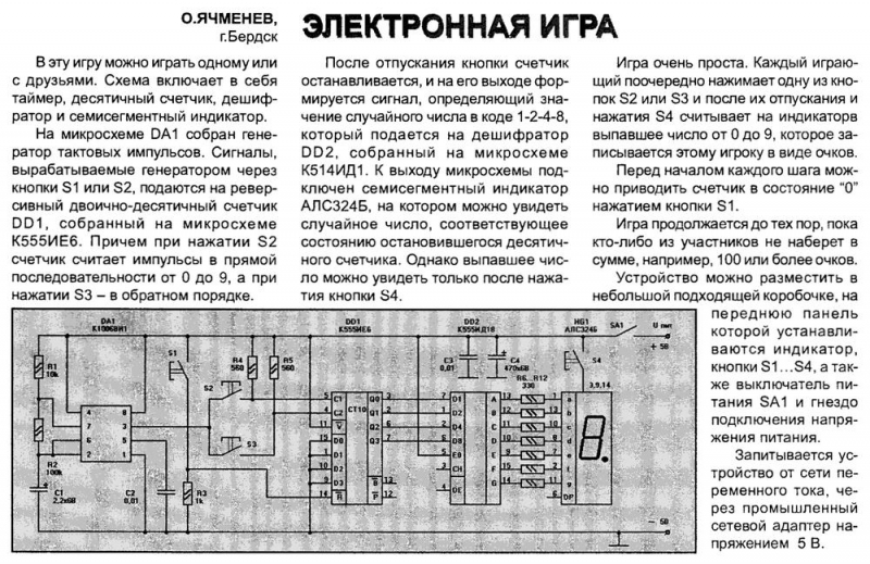 Радиолюбитель №03 2001 О. Ячменев в разделе Радиолюбитель - начинающим