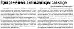 Радиохобби №6 1998 Е.Музыченко в разделе Компьютеры