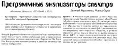 Радиохобби №1 1999 Е.Музыченко в разделе Компьютеры