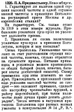 Радио Всем №24 1927 Ответ 2