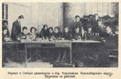 Радио Всем №4 1929 Первые в Сибири радиокурсы в Черепаново НСО