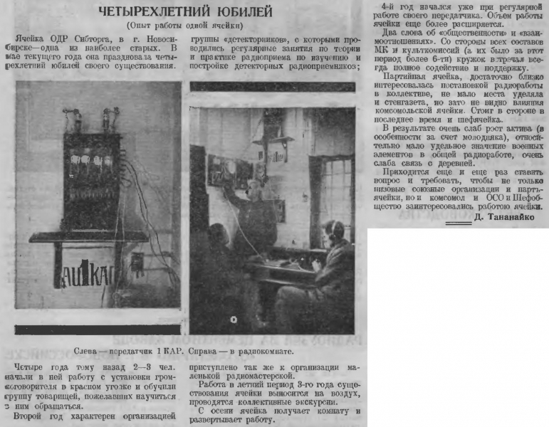 Радиофронт №19_20 1930 Ячейка ОДР Новосибирска