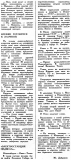 Радиофронт №6 1936 Новосибирцы и Вторая заочная выставка 2