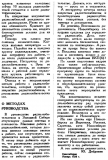 Радиофронт №7 1936 Новосибирцы Декларации и действительность 2