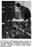Радиофронт №10 1936 Комсомолец-техник Климов
