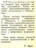 Радиофронт №11 1937 Вечер звукозаписи в Новосибирске