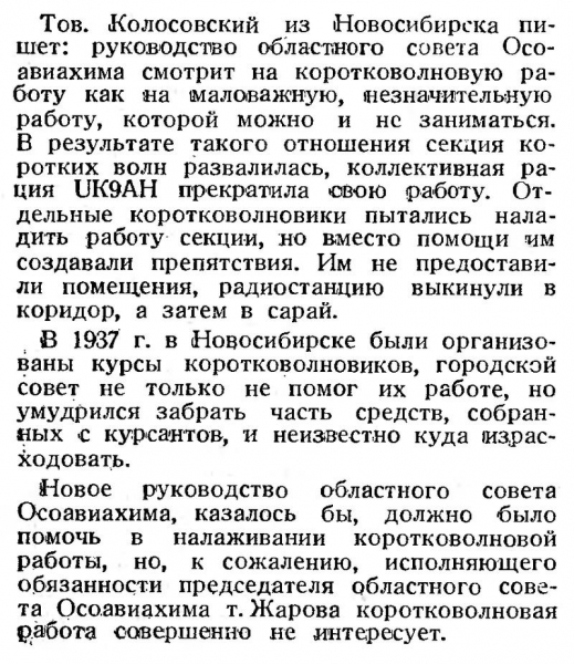 Радиофронт №8 1939 Отклики на статью_Радиолюбительству большевистское руководство