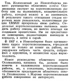Радиофронт №8 1939 Отклики на статью_Радиолюбительству большевистское руководство