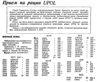 Радиофронт №14 1938 UP0L_UK9AA