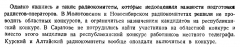 Радиофронт №17_18 1940 Про Конкурс радиолюбителей радистов