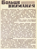 Радиофронт №1 1941 Про Новосибирский радиокомитет