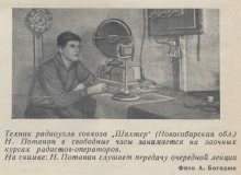 Радиофронт №9 1941 Техник радиоузла Потанин