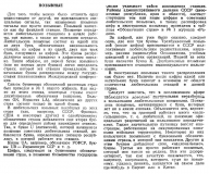 Радио №02 1946 Новая система позывных