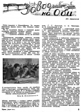 Радио №04 1947 Статья Завод на Оби 1