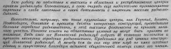 Радио №08 1947 О слабом участии в 6-ой заочной радиовыставке