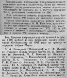 Радио №09 1947 Личное первенство в 3-ем всесоюзном конкурсе радистов
