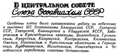 Радио №10 1947 О плохой работе горсоветов Осоавиахима