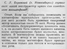 Радио №03 1948 Бережной С.Л._Вопрос