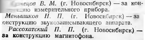 Радио №10 1948 Участники 7-ой всесоюзной заочной радиовыставки
