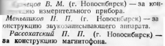 Радио №10 1948 Участники 7-ой всесоюзной заочной радиовыставки