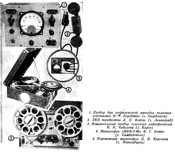 Радио №05 1949 Краснов В.В. Магнитофон на 8-ой заочной радиовыставке