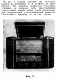 Радио №07 1951 Радиола Арефьева А.А.