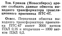 Радио №03 1952 Вопрос Крюкова