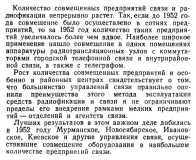 Радио №04 1953 Новосибирское управление связи